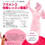 光が丘体験レッスンチラシ