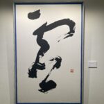 小林抱牛　虚