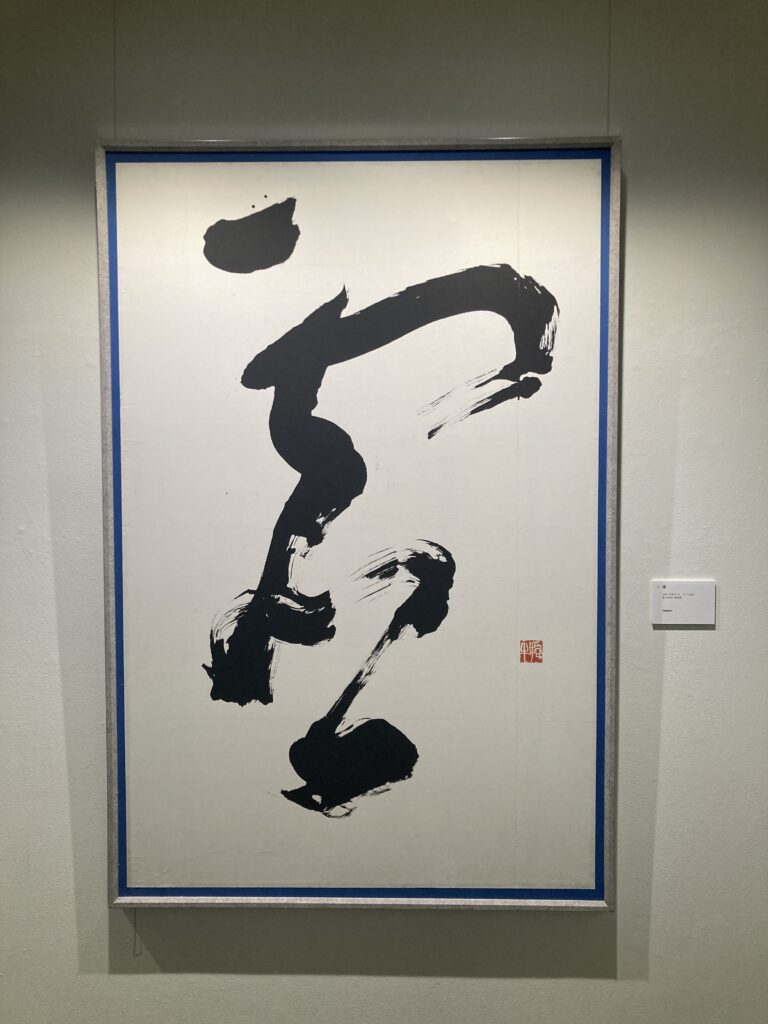 小林抱牛　虚