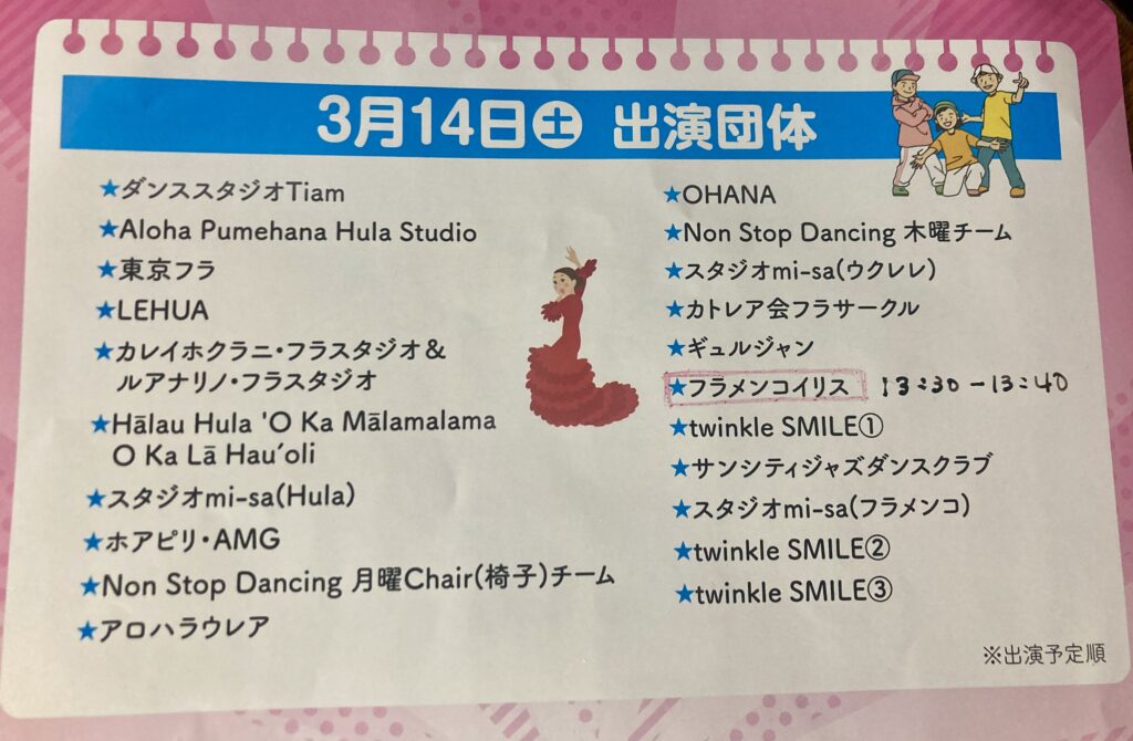 ふれあいステージ